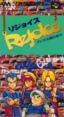 Rejoice - Aretha Oukoku no Kanata (Japan) box cover front